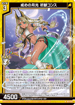 カード検索 ｜ Z/X - Zillions of enemy X - ゼクス公式サイト