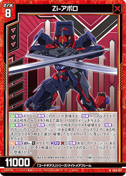 カード検索 ｜ Z/X - Zillions of enemy X - ゼクス公式サイト