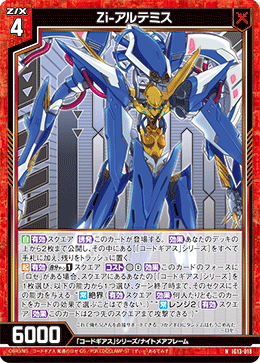 カード検索 ｜ Z/X - Zillions of enemy X - ゼクス公式サイト
