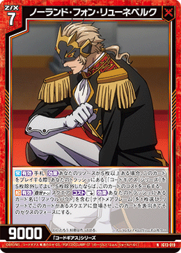 カード検索 ｜ Z/X - Zillions of enemy X - ゼクス公式サイト