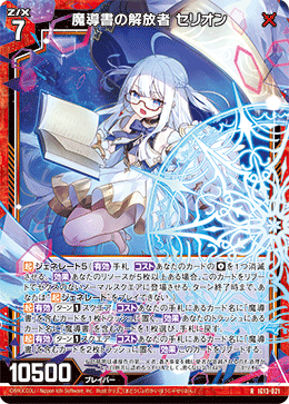 カード検索 ｜ Z/X - Zillions of enemy X - ゼクス公式サイト