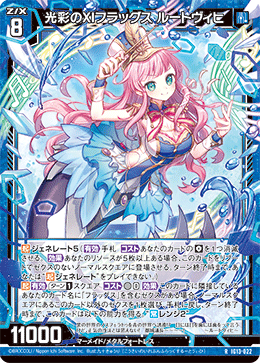 カード検索 ｜ Z/X - Zillions of enemy X - ゼクス公式サイト