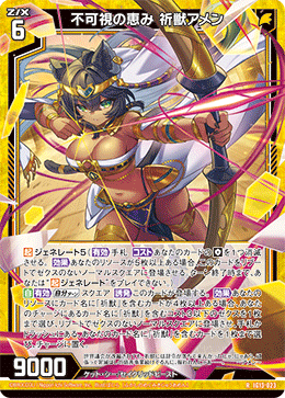 カード4枚 カード検索 ｜ Z/X - Zillions of enemy X - ゼクス公式サイト
