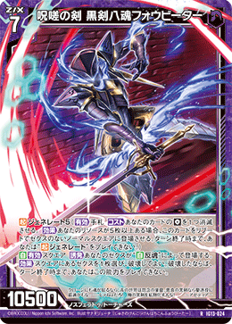 カード検索 ｜ Z/X - Zillions of enemy X - ゼクス公式サイト