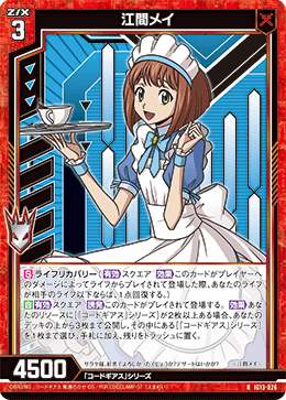 カード検索 ｜ Z/X - Zillions of enemy X - ゼクス公式サイト