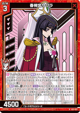 カード検索 ｜ Z/X - Zillions of enemy X - ゼクス公式サイト