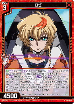山中学　不浄観 カード検索 ｜ Z/X - Zillions of enemy X - ゼクス公式サイト