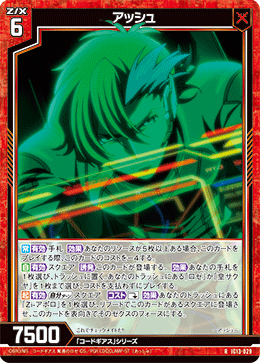 カード検索 ｜ Z/X - Zillions of enemy X - ゼクス公式サイト