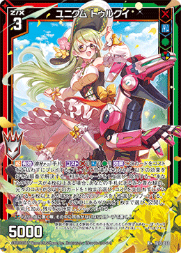 カード検索 ｜ Z/X - Zillions of enemy X - ゼクス公式サイト