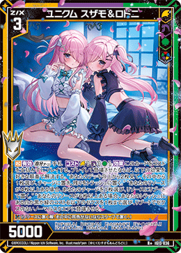 カード検索 ｜ Z/X - Zillions of enemy X - ゼクス公式サイト