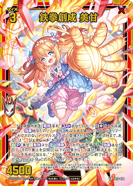 カード検索 ｜ Z/X - Zillions of enemy X - ゼクス公式サイト