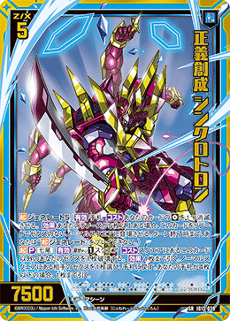 カード検索 ｜ Z/X - Zillions of enemy X - ゼクス公式サイト