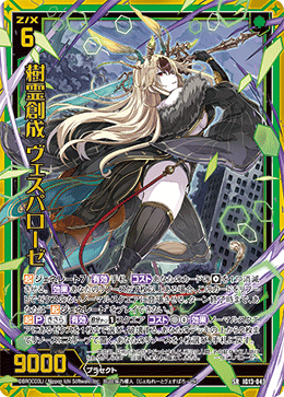 公式写真Ａ カード検索 ｜ Z/X - Zillions of enemy X - ゼクス公式サイト