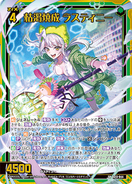 カード検索 ｜ Z/X - Zillions of enemy X - ゼクス公式サイト