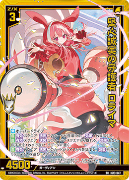 カード検索 ｜ Z/X - Zillions of enemy X - ゼクス公式サイト
