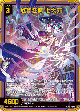 カード検索 ｜ Z/X - Zillions of enemy X - ゼクス公式サイト
