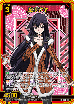 カード検索 ｜ Z/X - Zillions of enemy X - ゼクス公式サイト