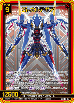 カード検索 ｜ Z/X - Zillions of enemy X - ゼクス公式サイト