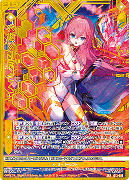 有栖ページ カード検索 ｜ Z/X - Zillions of enemy X - ゼクス公式サイト