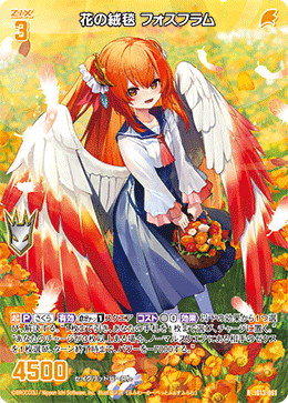 カード検索 ｜ Z/X - Zillions of enemy X - ゼクス公式サイト