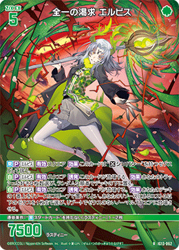 カード検索 ｜ Z/X - Zillions of enemy X - ゼクス公式サイト