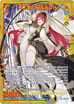 Z/X ゼクス 爆萌の千年姫 紅姫 SEC IG13-038 Z/X ゼクス 爆萌の千年姫 紅姫 SEC IG13-038 Z/XR 深緑の中の夢幻 紅姫