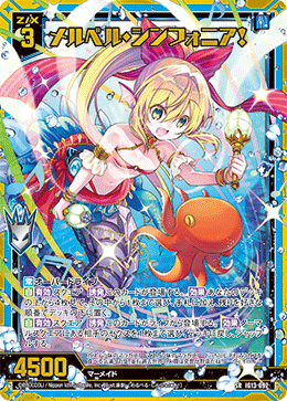 マーメイド カード検索 ｜ Z/X - Zillions of enemy X - ゼクス公式サイト
