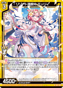 カード検索 ｜ Z/X - Zillions of enemy X - ゼクス公式サイト
