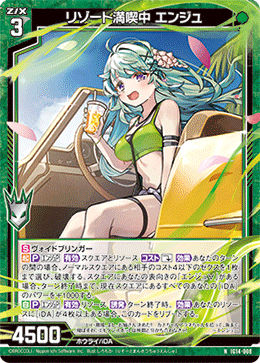 カード検索 ｜ Z/X - Zillions of enemy X - ゼクス公式サイト