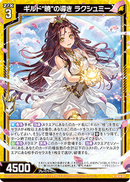 カード検索 ｜ Z/X - Zillions of enemy X - ゼクス公式サイト