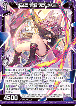 カード検索 ｜ Z/X - Zillions of enemy X - ゼクス公式サイト