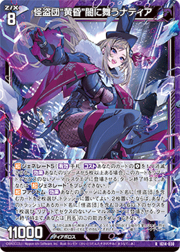 山ノ仙人虫 山ノ仙人虫 カード検索 ｜ Z/X - Zillions of enemy X - ゼクス公式サイト