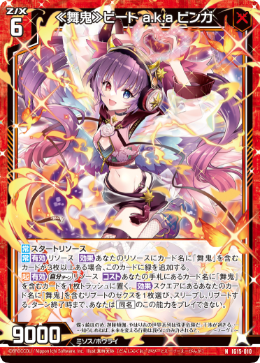 カード検索 ｜ Z/X - Zillions of enemy X - ゼクス公式サイト