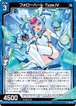がんもです♡ カード検索 ｜ Z/X - Zillions of enemy X - ゼクス公式サイト