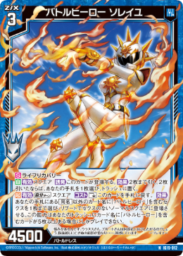 カード検索 ｜ Z/X - Zillions of enemy X - ゼクス公式サイト