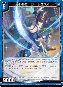 カード検索 ｜ Z/X - Zillions of enemy X - ゼクス公式サイト