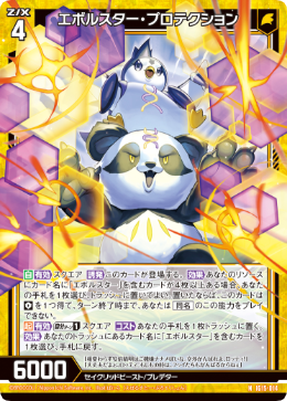 カード検索 ｜ Z/X - Zillions of enemy X - ゼクス公式サイト