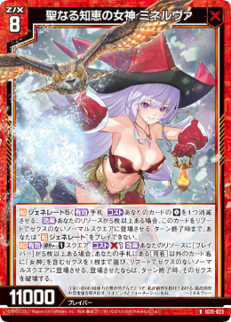 カード検索 ｜ Z/X - Zillions of enemy X - ゼクス公式サイト