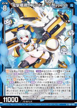 カード検索 ｜ Z/X - Zillions of enemy X - ゼクス公式サイト