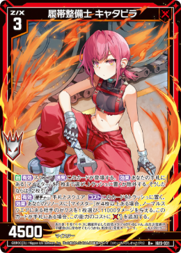 カード検索 ｜ Z/X - Zillions of enemy X - ゼクス公式サイト