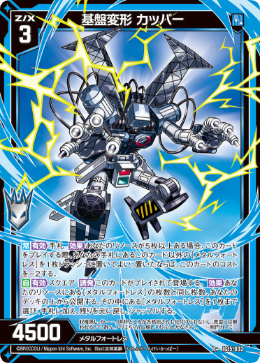 カード検索 ｜ Z/X - Zillions of enemy X - ゼクス公式サイト