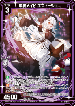 カード検索 ｜ Z/X - Zillions of enemy X - ゼクス公式サイト