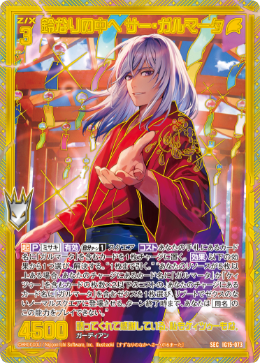 カード検索 ｜ Z/X - Zillions of enemy X - ゼクス公式サイト