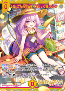 IG15-077.png