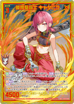 カード検索 ｜ Z/X - Zillions of enemy X - ゼクス公式サイト