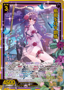 カード検索 ｜ Z/X - Zillions of enemy X - ゼクス公式サイト