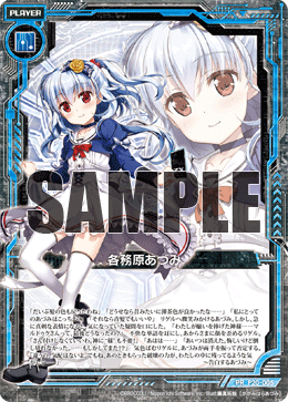 カードガチャ キャラクターデッキ 各務原あづみ＋ ｜ Z/X