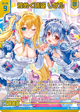 カード検索 ｜ Z/X - Zillions of enemy X - ゼクス公式サイト