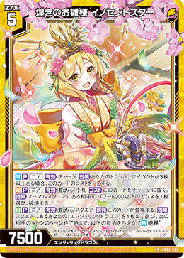 カード検索 ｜ Z/X - Zillions of enemy X - ゼクス公式サイト