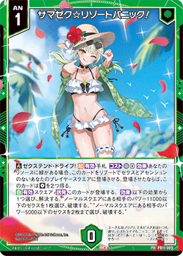 カード検索 ｜ Z/X - Zillions of enemy X - ゼクス公式サイト